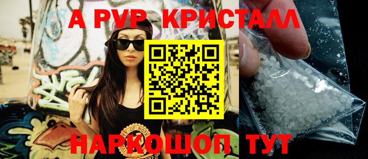 Курчалой  Alpha-PVP VHQ  Вход с VPN  закладка  А ПВП крисы CK 