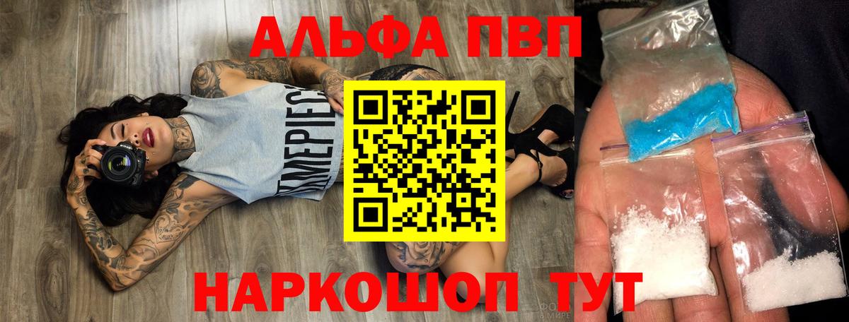 Alfa_PVP Crystall Курчалой