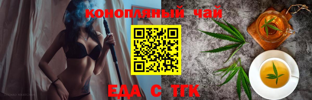 Курчалой  Cannafood марихуана  Вход с VPN 