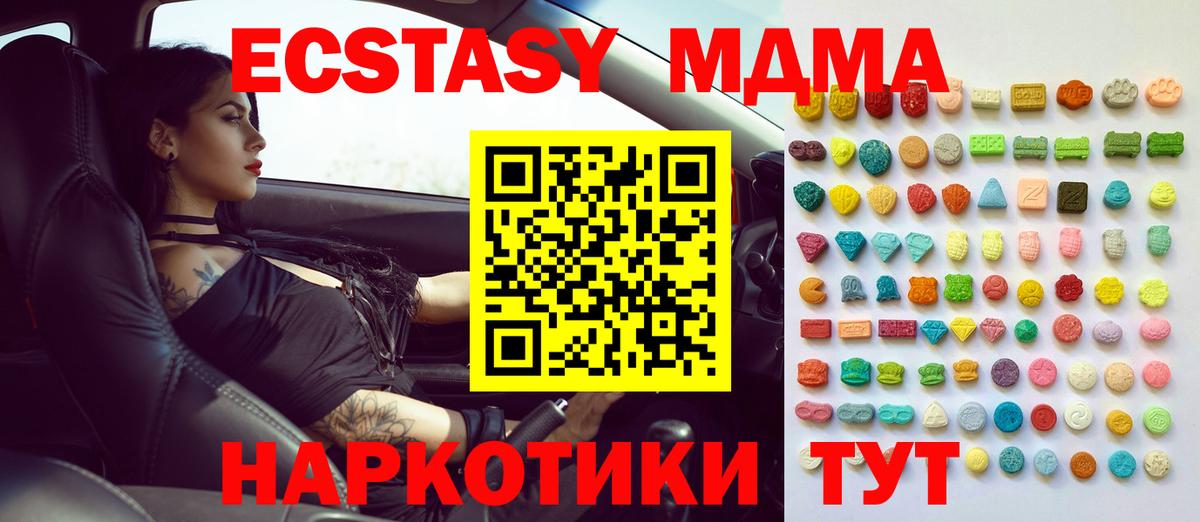 Экстази  Вход с VPN  Курчалой  MEGA маркетплейс  Ecstasy 99% 
