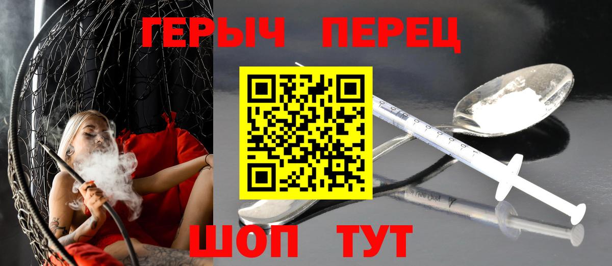 Героин хмурый Курчалой
