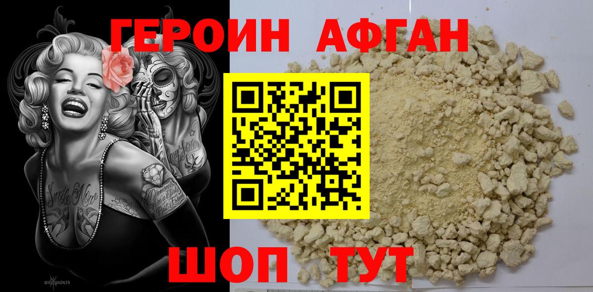 ГЕРОИН VHQ  Вход с VPN  ГЕРОИН  Курчалой 