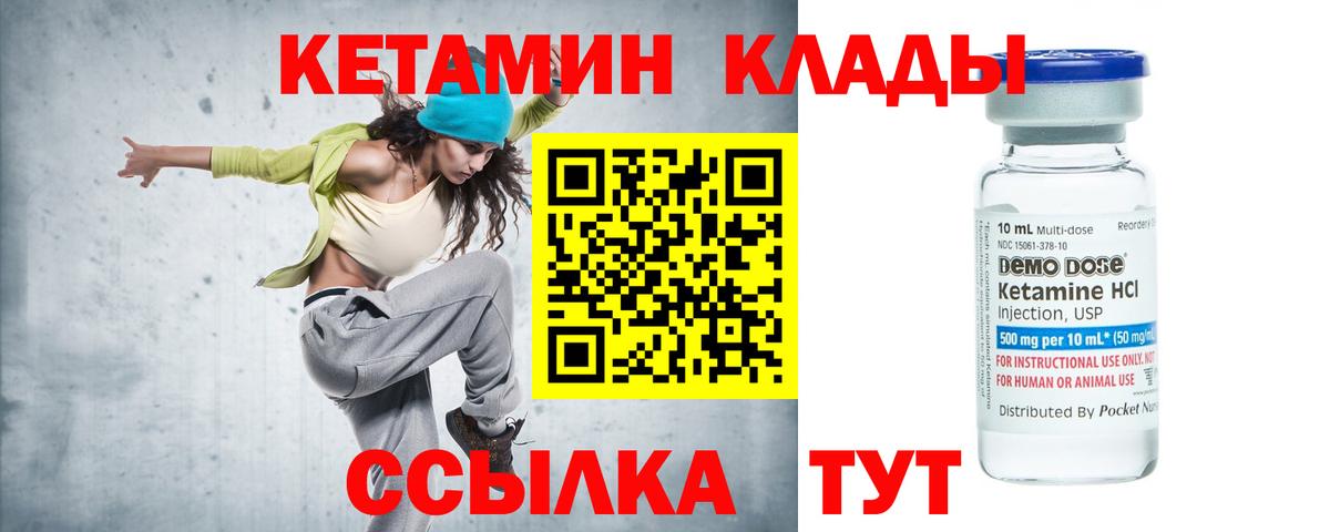 КЕТАМИН VHQ  Кетамин VHQ  Вход с VPN  Курчалой 