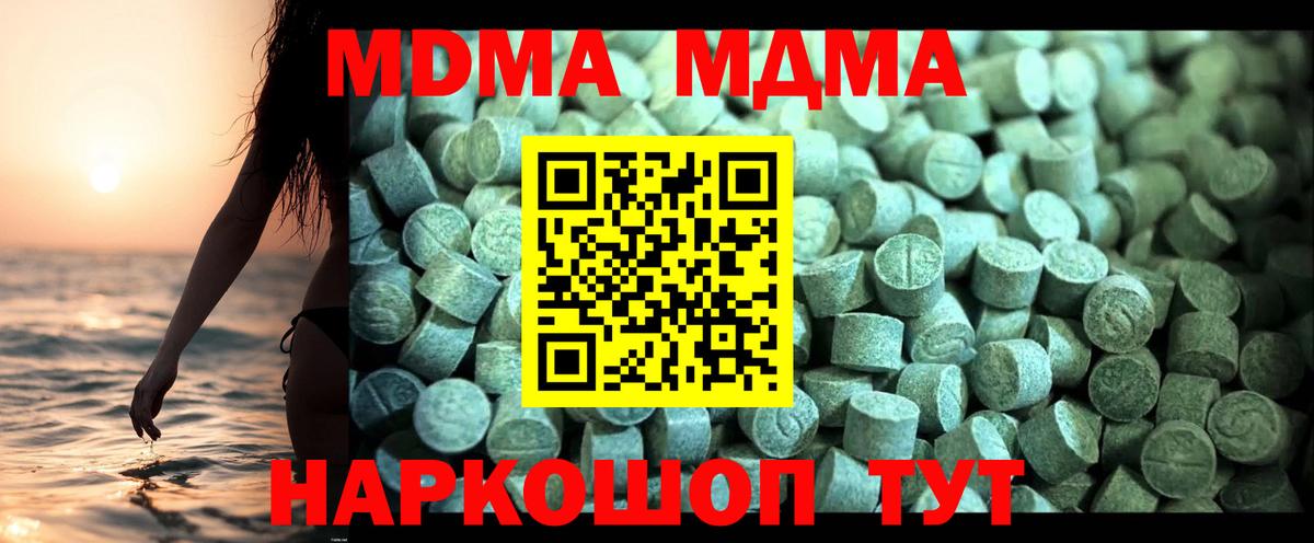Курчалой  МДМА VHQ  Вход с VPN  MDMA Molly 