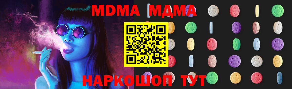 МДМА Molly Курчалой