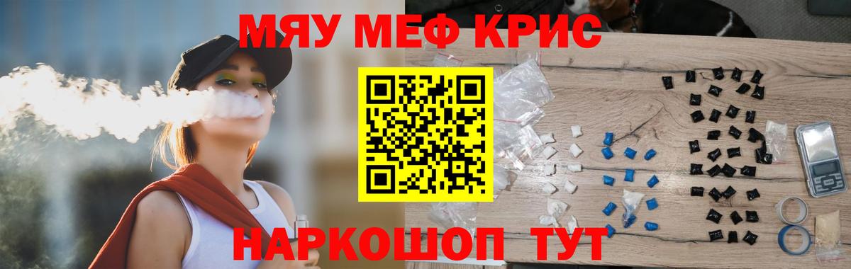 Меф  Курчалой