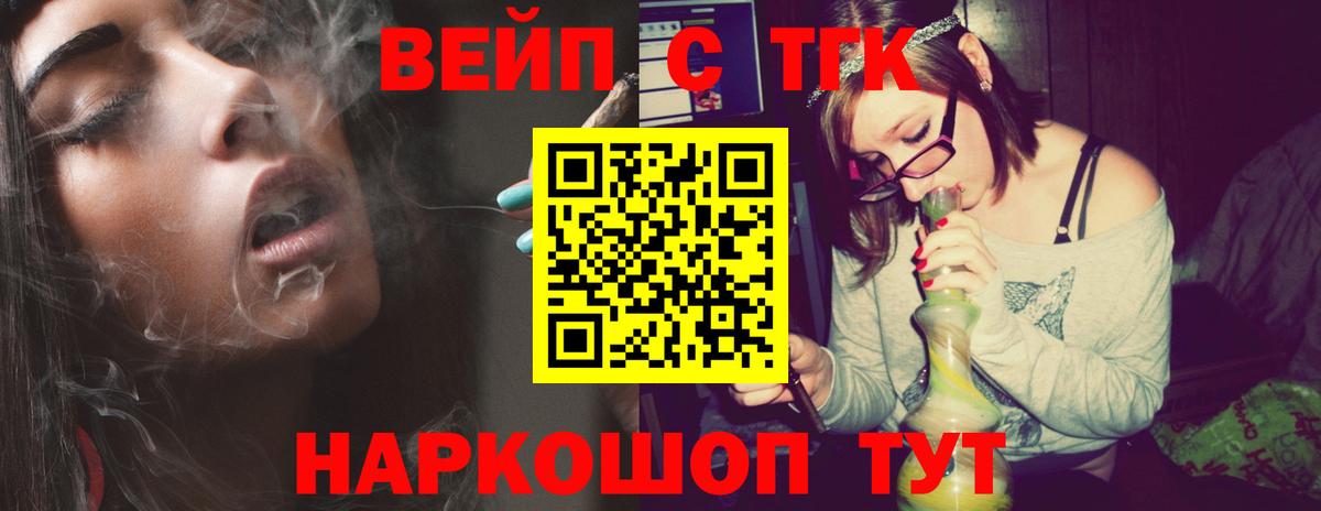 Дистиллят ТГК вейп  Вход с VPN  Курчалой 